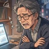 【起業トホホ日記＃12】中小企業診断士資格について～本当に「足の裏の米粒」？